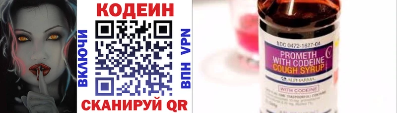 Кодеиновый сироп Lean напиток Lean (лин)  KRAKEN ССЫЛКА  shop состав  Новоржев 