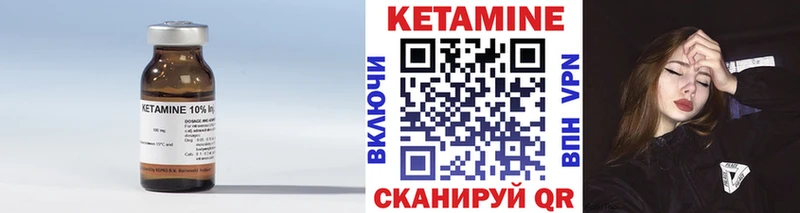 КЕТАМИН ketamine Новоржев