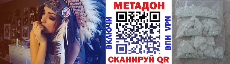 МЕТАДОН VHQ  купить наркоту  Новоржев 